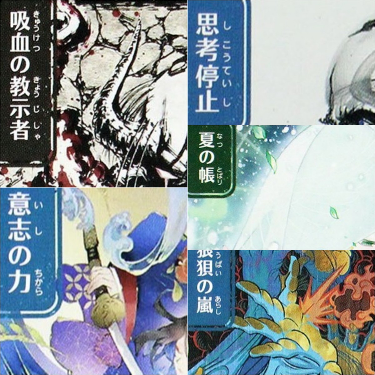 JPN SOA 